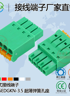 超薄按压插拔式接线端子MX15EDGKN-3.5mm 2/3/4/6P铜环保KF/DG/MG