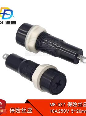 MF527保险丝座 MF-527 10A250V 5*20mm