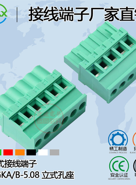 插拔式接线端子MX2EDGKB 2EDGKA 5.08mm间距2/3/4P铜环保KF/DG/MG