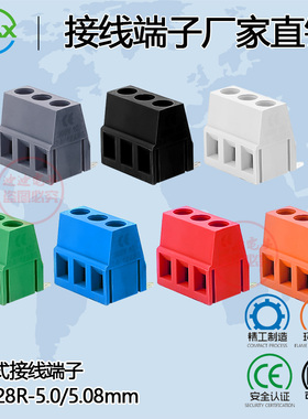 螺钉式PCB接线端子MX128R 5.0/5.08/7.5mm间距2/3P铜环保KF/DG/MG