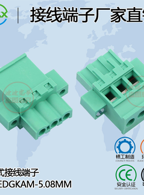 插拔式接线端子KF/MX2EDGKAM 5.08MM带固定法兰侧接线直立式插头