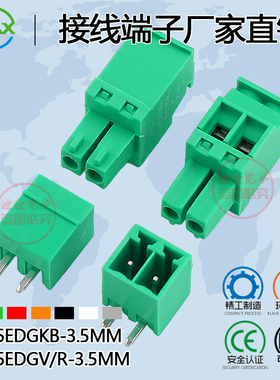 插拔式接线端子MX15EDGKB-3.5mm直弯针2/3/4/6/8P铜环保DG/KF/MG