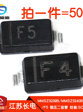 稳压二极管MMSZ5239B/5240B丝印F4/F5贴片9V1/10V江苏长电SOD-123