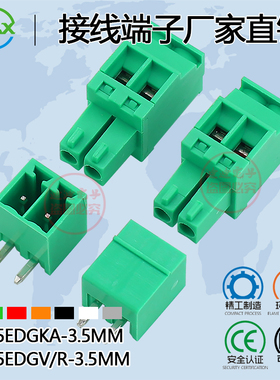 插拔式接线端子MX15EDGKA-3.5mm直弯针2/3/4/6/8P铜环保DG/KF/MG
