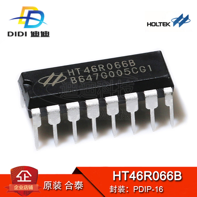 全新原装 合泰 HT46R066B DIP-16 增强A/D型八位OTP MCU 代烧录