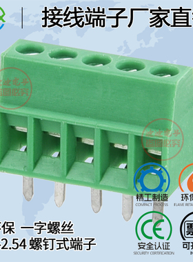 螺钉式PCB接线端子MX128 2.54mm 2/3/4/5/6/8/10P铜环保KF/DG/MG