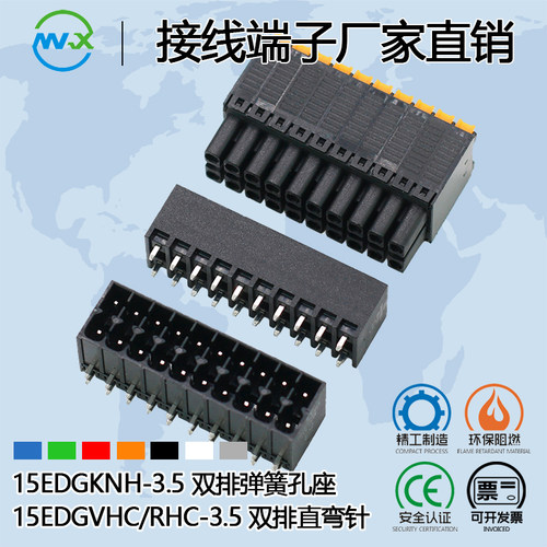 弹簧按压插拔式接线端子MX15EDGKNH VHC RHC 3.5mm铜环保KF/DG/MG