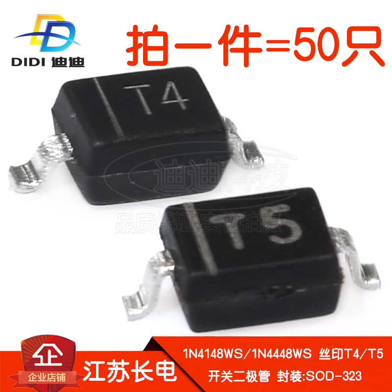 二极管1N4148WS/1N4448WS