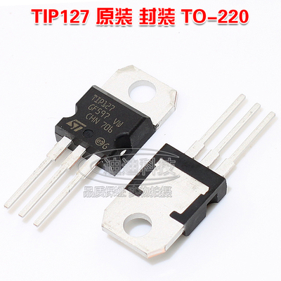 直插 TIP127 TO-220 场效应管 三极管 5A60-100V 65W 全新原装ST