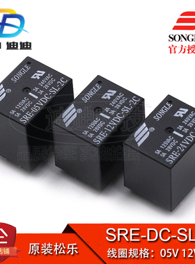 松乐继电器 4137 SRE-DC-SL-2C 8脚 05V 12V 24V 两组转换 3A240V