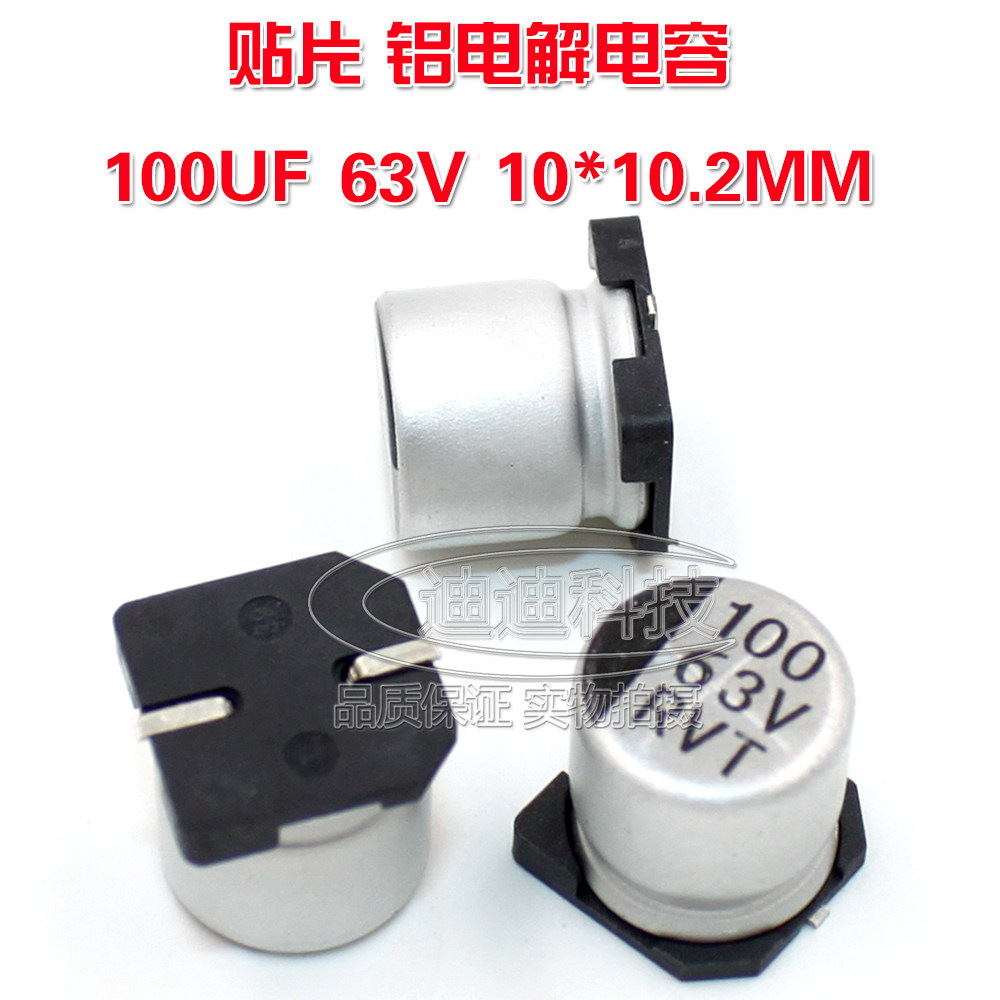 贴片铝电解电容100UF63V 10*10.2MM VT型片式 极性耐温:105度华威