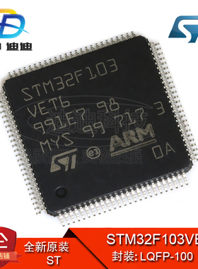 STM32F103VET6 LQFP-100 原装正品 ARM微控制器MCU 512KB 单片机
