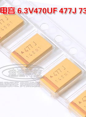 D7343 贴片钽电容 470UF 6.3V 10% D型 477J TAJD477K006RNJ