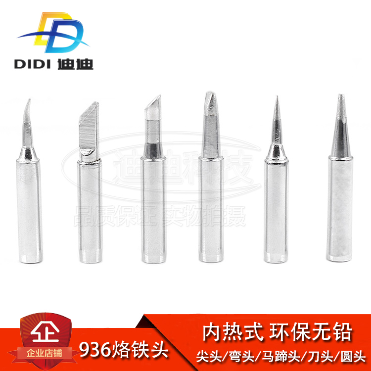 无铅环保烙铁头900-T-1.2 1.6 2.4 3.2 2C 3C 4C SI I B K SKD咀