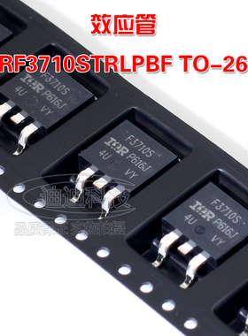 全新原装 IRF3710STRLPBF TO-263 MOSFET 100V57A 场效应管N沟道
