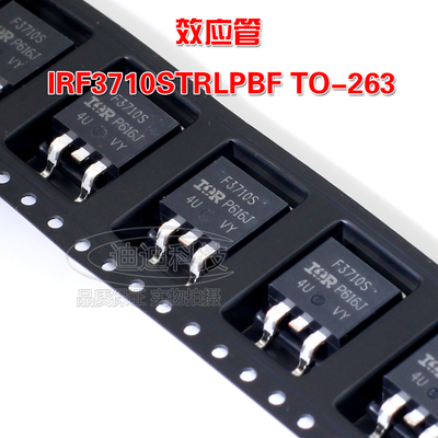 全新原装 IRF3710STRLPBF TO-263 MOSFET 100V57A 场效应管N沟道