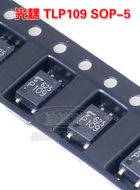 贴片光耦 TLP109 P109 SOP-5 高速光耦 隔离光电耦合器 全新原装