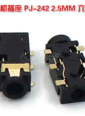 耳机插座 PJ-242 2.5 MM 3+3 音频插座 PJ242 耳机孔 六脚贴片