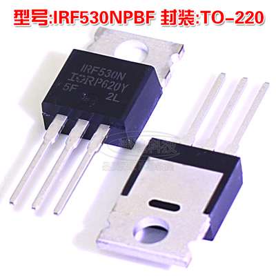 全新原装 IRF530NPBF TO-220 MOSFET 100V/17A 场效应管N沟道