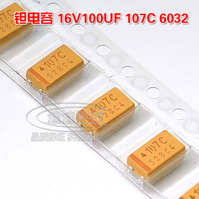 贴片钽电容器6032C型107C