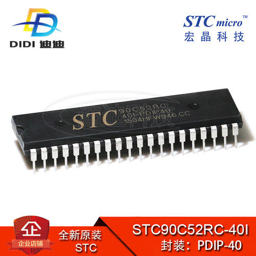 STC90C52RC-40I-PDIP40 原装(宏晶)贴片 微控制器IC芯片 单片机