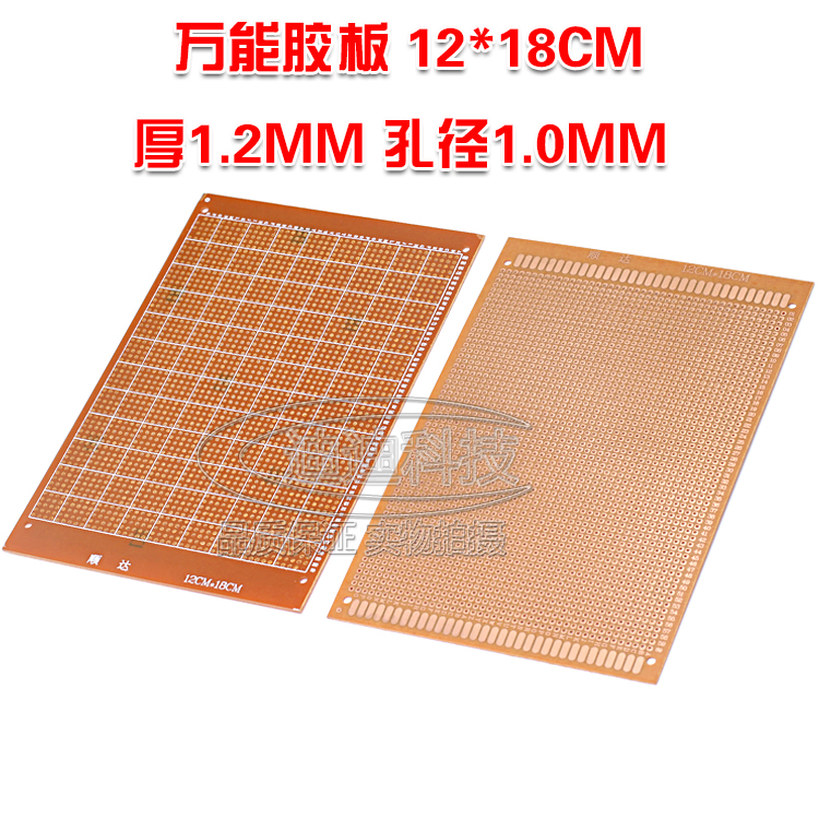 优质 洞洞板 实验板 PCB电路板 万能板 胶板12*18CM 厚1.2MM 孔径1.0MM，均为现货库存,亲可以直接拍下.可一站式配单，如需其他款式,请联系客服提供宝贝链接,进入相应的链接采购~