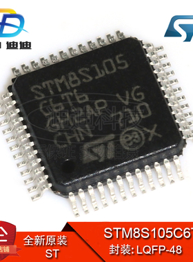 STM8S105C6T6 LQFP-48 原装正品 8位微控制器 MCU 32KB 量大价优