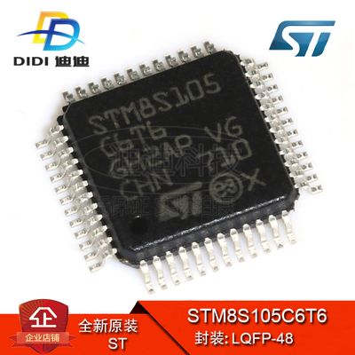 STM8S105C6T6 LQFP-48 原装正品 8位微控制器 MCU 32KB 量大价优