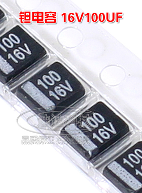 3528 贴片钽电容 100UF 16V 10% B型 TEESVB21C107M8R NEC 黑色