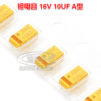 3216 贴片钽电容 10UF 16V 10% A型 106C TAJA106K016RNJ