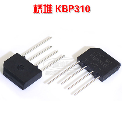 全新 KBP310 整流桥 扁桥 桥堆 电流3A 电压1000V 直插四脚 SEP