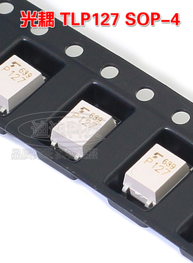 贴片 TLP127 P127 SOP-4 光耦隔离器 光电耦合器 全新原装 东芝