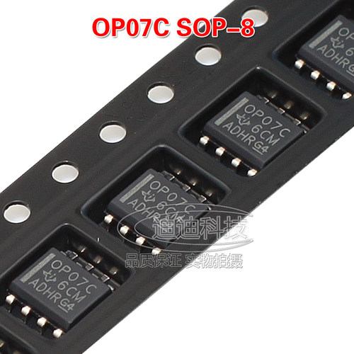 全新原装 贴片 OP07C SOP-8 运算放大器 OP07CDRG4 OP07CDR 德州
