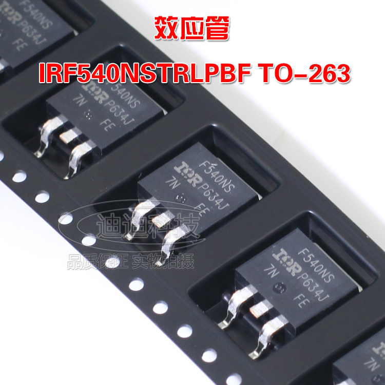 全新原装 IRF540NSTRLPBF TO-263 MOSFET 场效应管N沟道 IRF540NS 每批次收到产品先测试，试用合格方可上机，如测试出现产品质量问题，请在15天内联系本公司，更换或退货。如未测试直接上机出现质量问题本公司不予受理。
