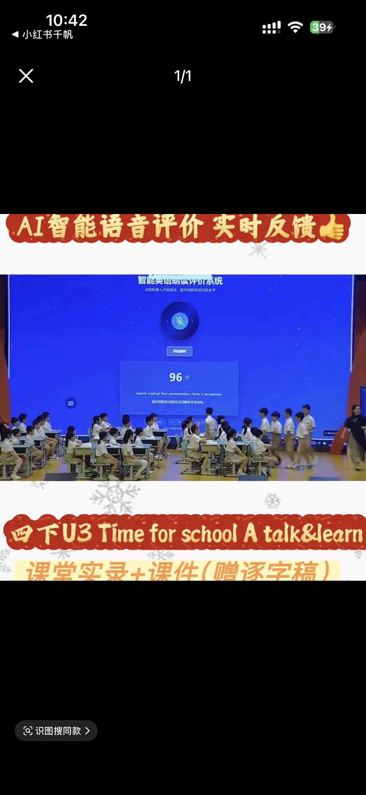 英语四下U3 time for school A talk&learn (课堂实录+课件）