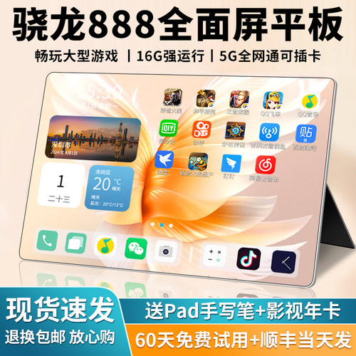 天玑940016G+1024G平板电脑ipadpro便宜办公二合一学生游戏学习机