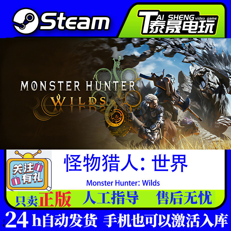Steam正版国区CDKEY 怪物猎人：世界 冰原大师版 现货激活码Key,电玩/配件/游戏/攻略,STEAM,淘宝优惠券,粉丝福利购,淘宝优惠卷