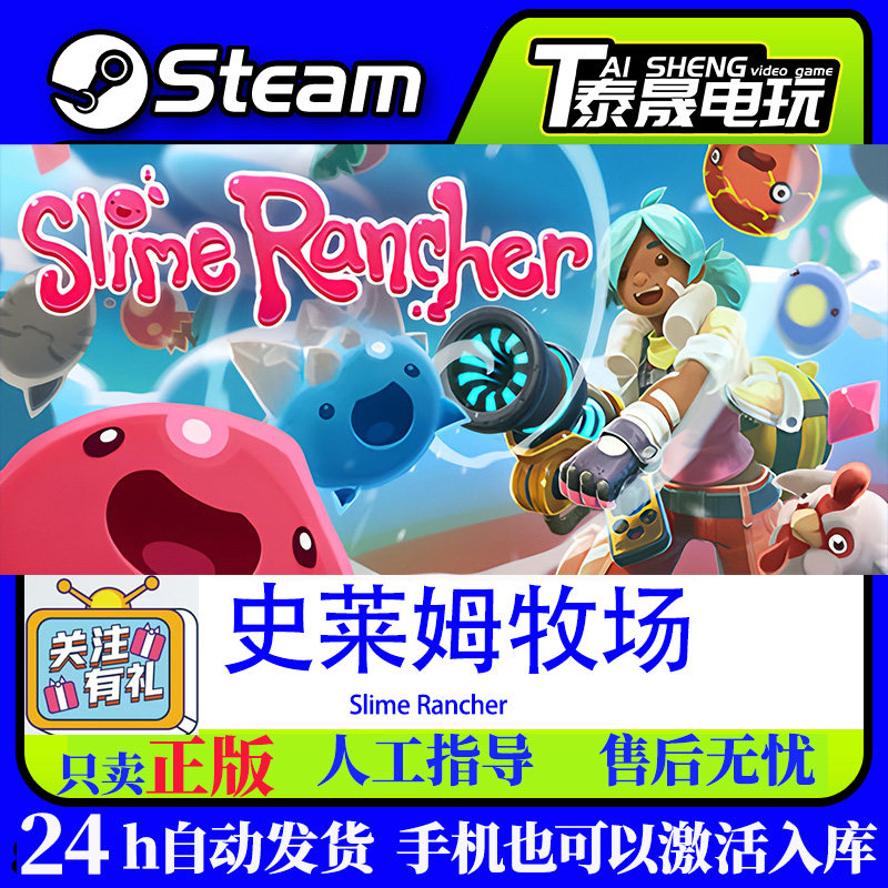 Steam正版国区CDK 史莱姆牧场 Slime Rancher 国区正版激活码入库,电玩/配件/游戏/攻略,STEAM,淘宝优惠券,粉丝福利购,淘宝优惠卷