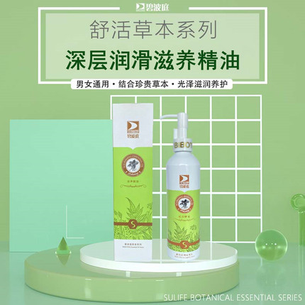 碧波庭草本院装精油深沉调理按摩疏通经络滋养全身