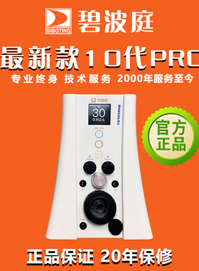 台湾新款正品碧波庭十代新款内在负压养生仪按摩仪BB-333二代罩杯