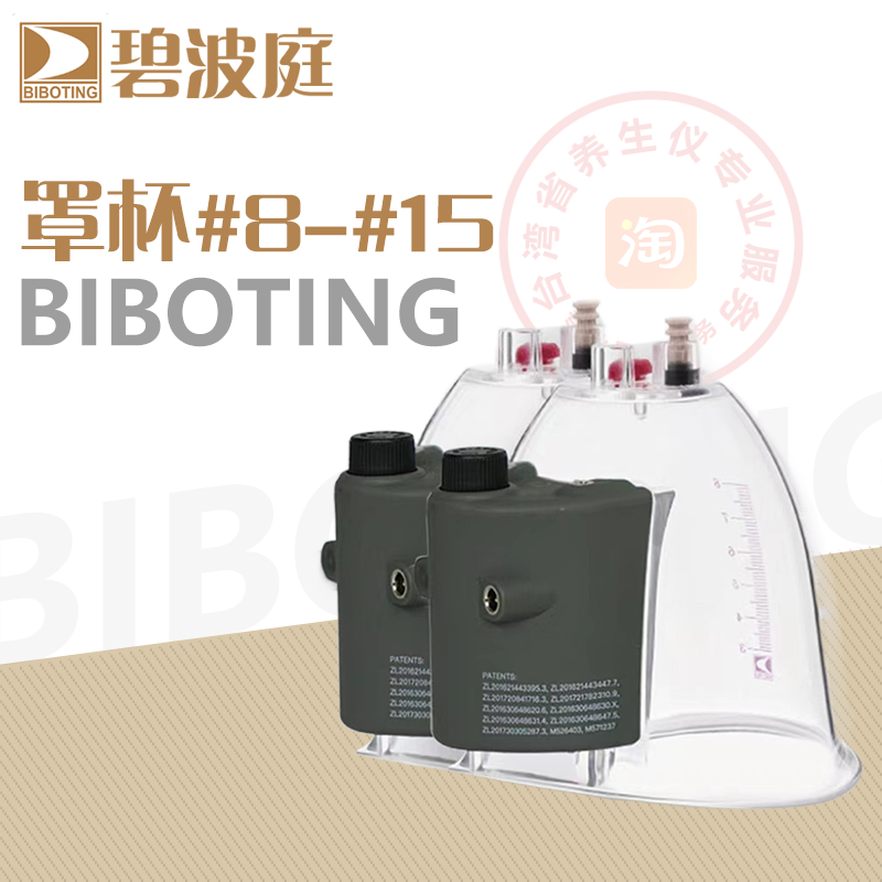 碧波庭正品二代罩杯型号齐全