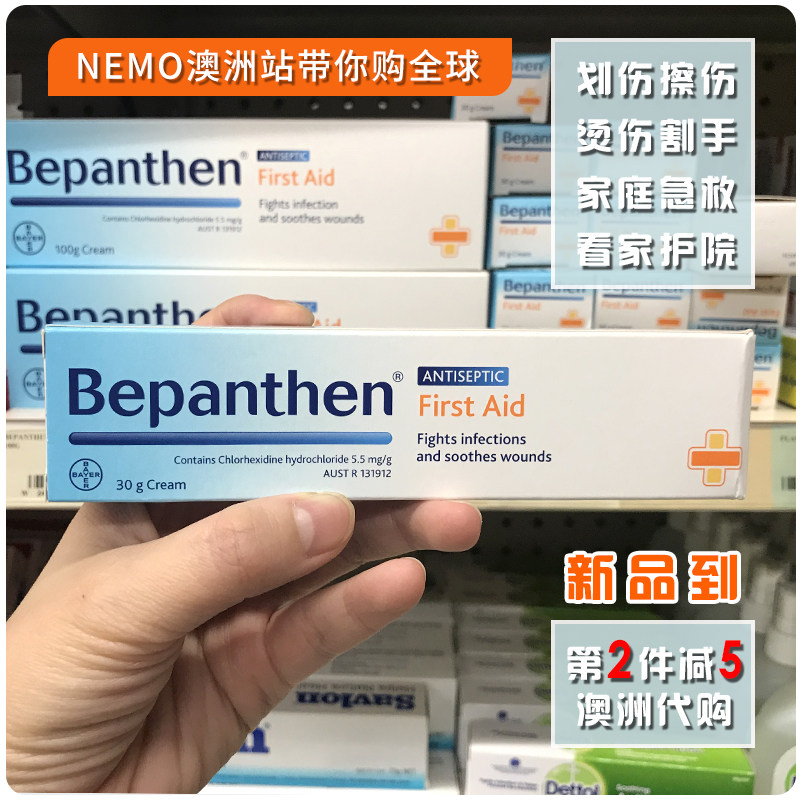 现货澳洲拜耳Bepanthen急救膏wound擦伤划伤烫伤创伤修复100g30g在类目 居家日用, 防护用品, 手部防护用品中 - 来自Buy2taobao.com提供专业的淘宝代购服务