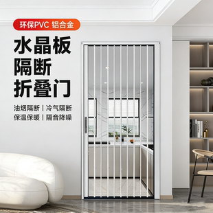 亚克力透明水晶板厨房通燃气卫生间折叠推拉隐形隔断伸缩简易移门