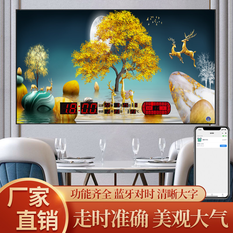 家用电子万年历客厅晶华缘客厅