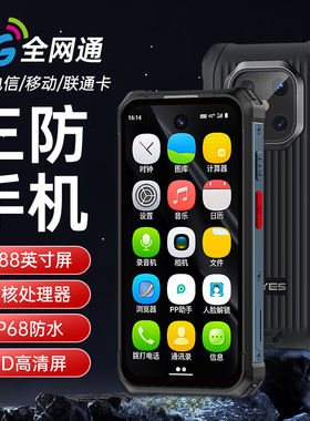 SOYES/索野（数码） MAXo智能迷你手机三防安卓全网通4G防水防摔