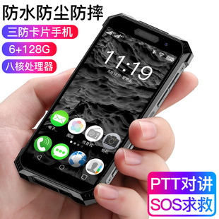 SOYES S10MAX八核全网通4G真三防迷你智能小手机NFC打卡 索野