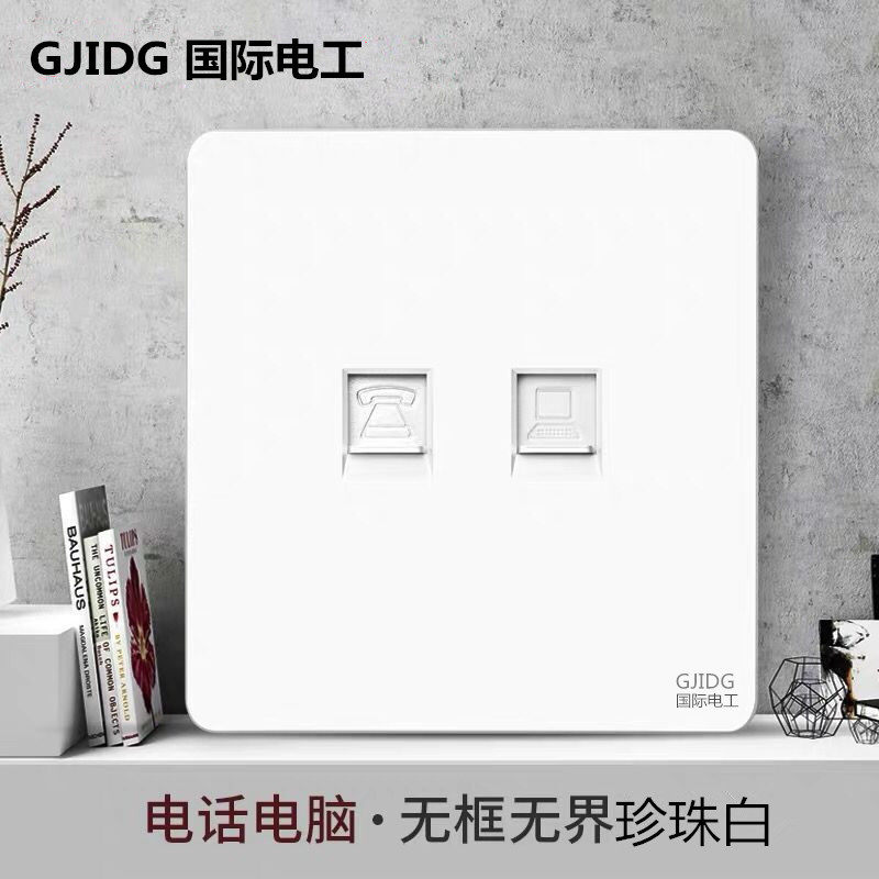 国际电工86型墙壁酒店宾馆家用雅白色开关插座面板套餐电话电脑
