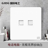 国际电工86型墙壁酒店宾馆家用雅白色开关插座面板套餐电话电脑