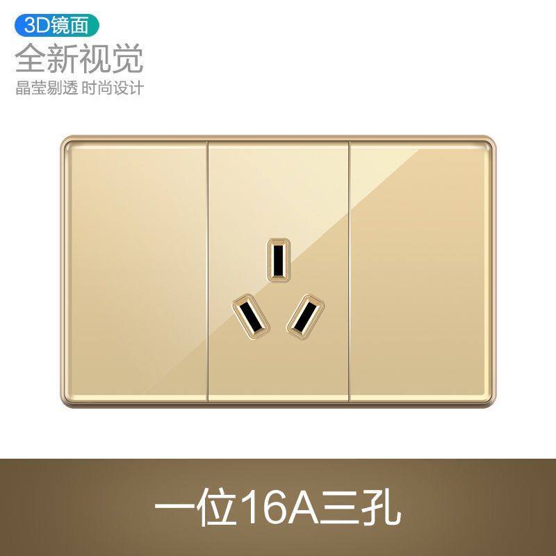 国际电工118型亚克力有机玻璃镜面开关插座香槟金一位16A三孔空调
