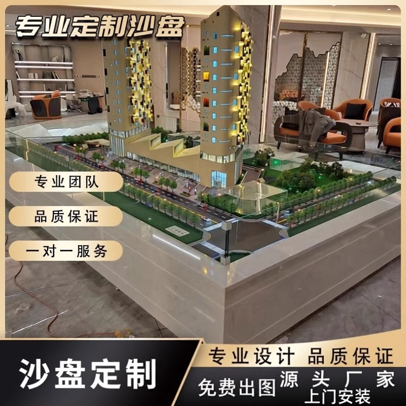 沙盘模型沙盘教学模型